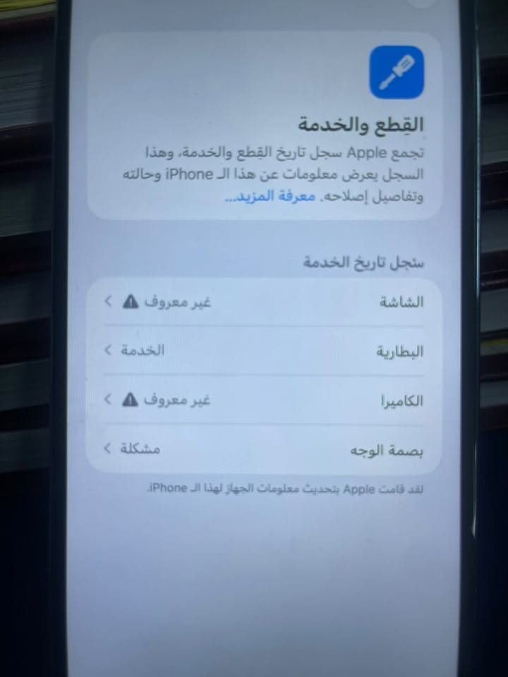 آيفون ١٣ برو ماكس • ٥١٢ غ.ب • فيس ايدي عاطل