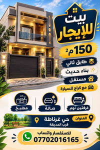 حي غرناطة • ١٥٠م • غرفتين