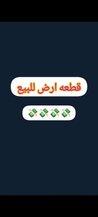 الديوم • قطعة أرض • ٢٥٠م