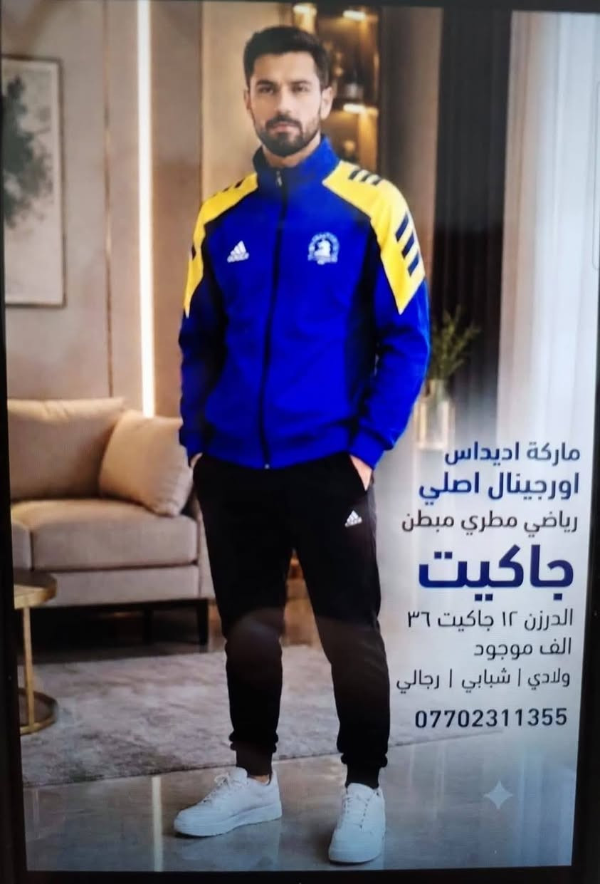 بلاش بلاش جاکیت ولادي شبابي رجالي ماركة  ادیداس  ⚽🏀🏐اورجینال اصلي الدرزن ۱۲ قطعة ۳٦ الف
تنزیلات تنزیلات تنزیلات 🫨🫨🫨🫨🫨
بلاش بلاش جاکیت ولادي شبابي رجالي ماركة  ادیداس  ⚽🏀🏐اورجینال اصلي الدرزن ۱۲ قطعة ۳٦ الف
العنوان : کرکوک 
الرقم : ***********واتس 
ملاحظة : موجود التوصیل جمیع المحافظات
رابط القناة  
@ الاشارة

https://t.me/iycoycyc

https://chat.whatsapp.com/DTQsvxQqaSs2hv01zjDw3v

بلاش بلاش جاکیت ولادي شبابي رجالي ماركة  ادیداس  ⚽🏀🏐اورجینال اصلي الدرزن ۱۲ قطعة ۳٦ الف
