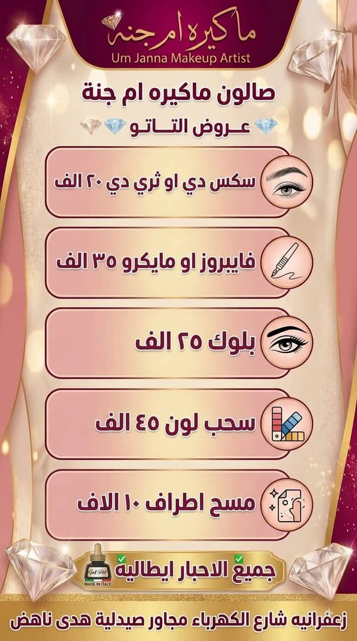 ماكيره ام جنة
زعفرانيه شارع الكهرباء مجاور صيدلية هدى ناهض 

***********📞
