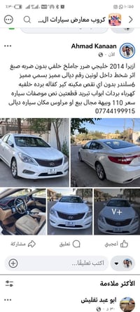 ازيرا ٢٠١٤ • ٦ سلندر • خليجي