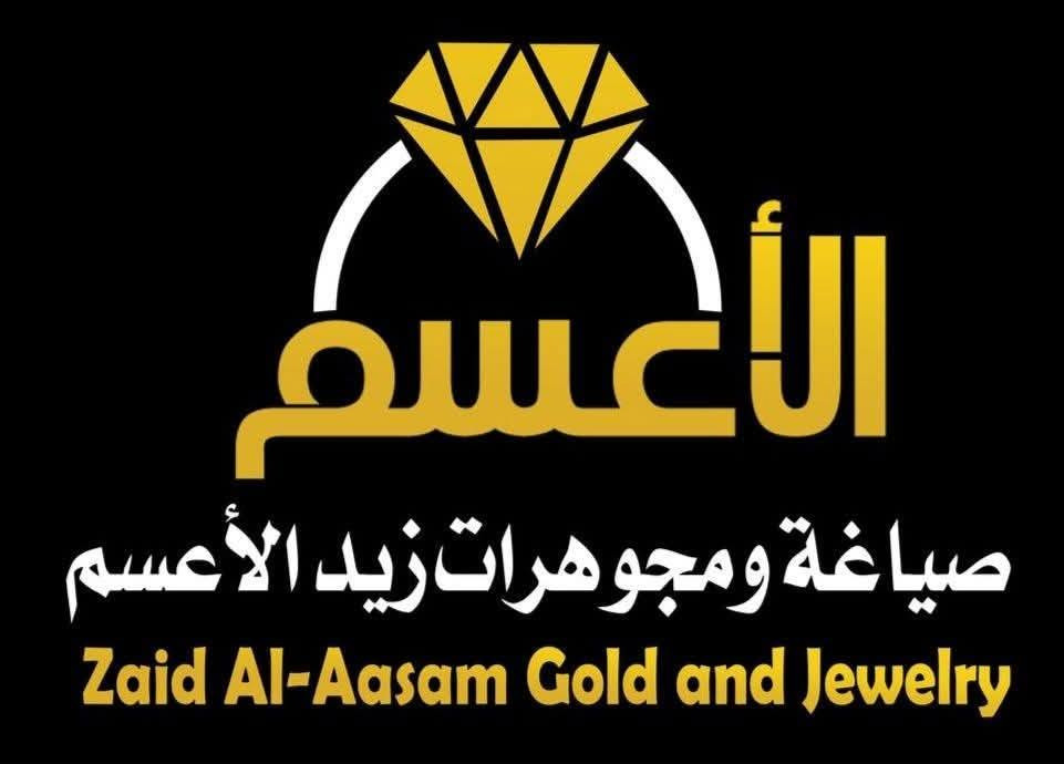 انتضرونا بعد الزيارة بعروض  من صياغة ومجوهرات زيد الاعسم عروضنا المقبلين على الزواج وهيه تخفيضات الاجور  زورونا او مراسلة الصفحه او الاتصال على الرقم *********** واتساب العنوان الديوانيه قضاء الشنافيه شارع المواكب اهلا وسهلا وحياكم الله
