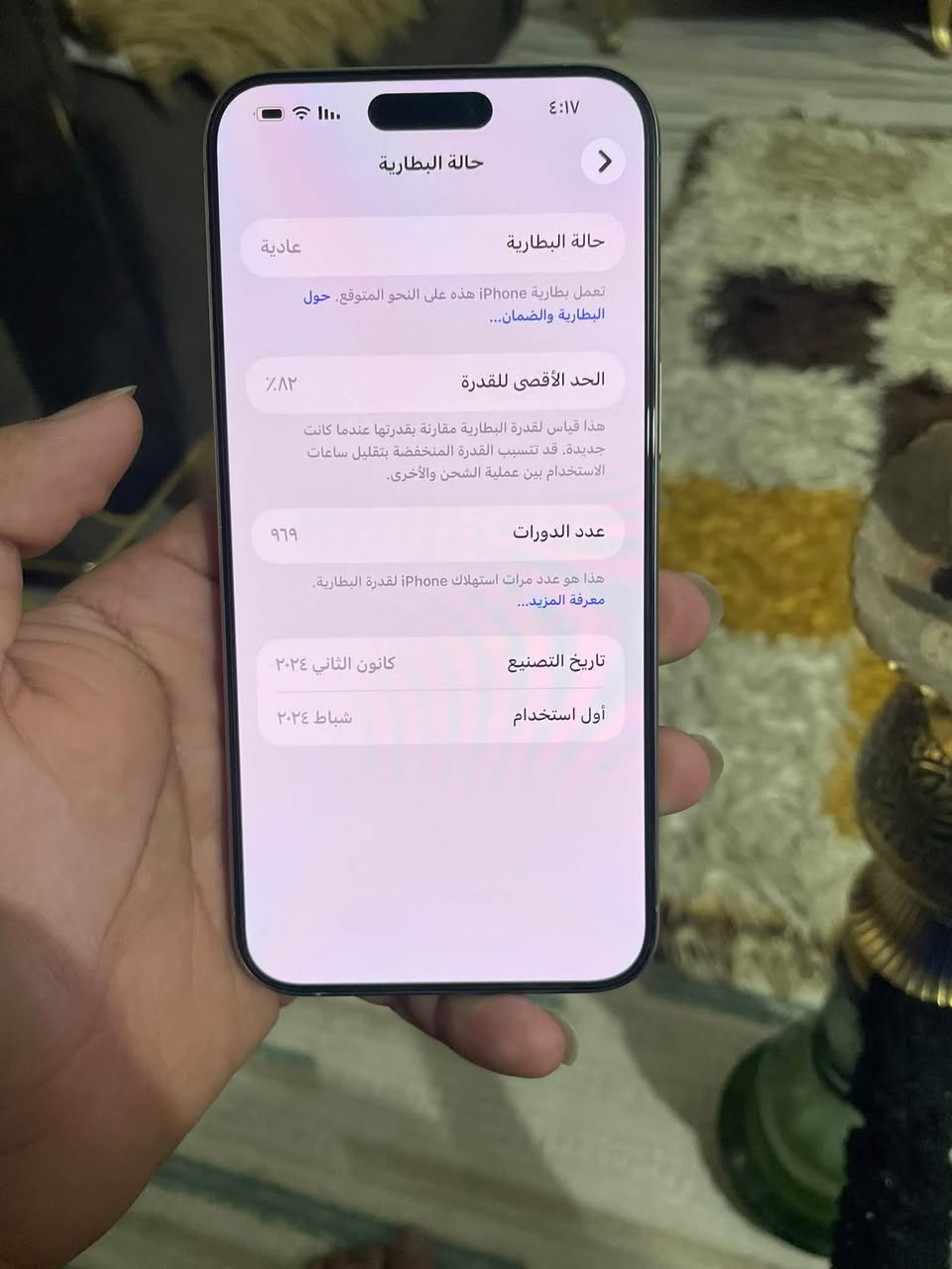 آيفون ١٥ برو ماكس • ٢٥٦ • ٨٢٪