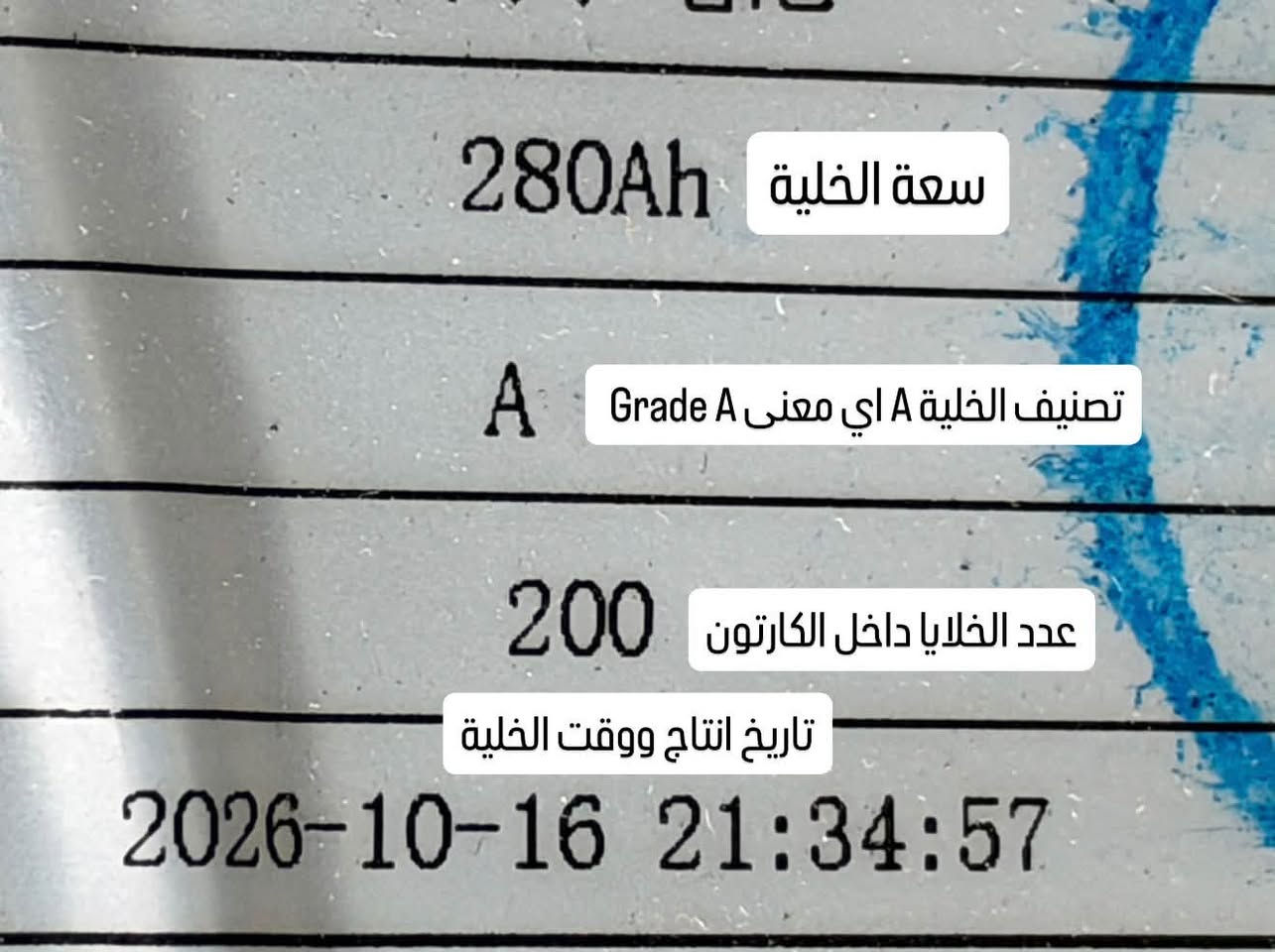 رايزنك • خلايا REPT • ٢٨٠أمبير