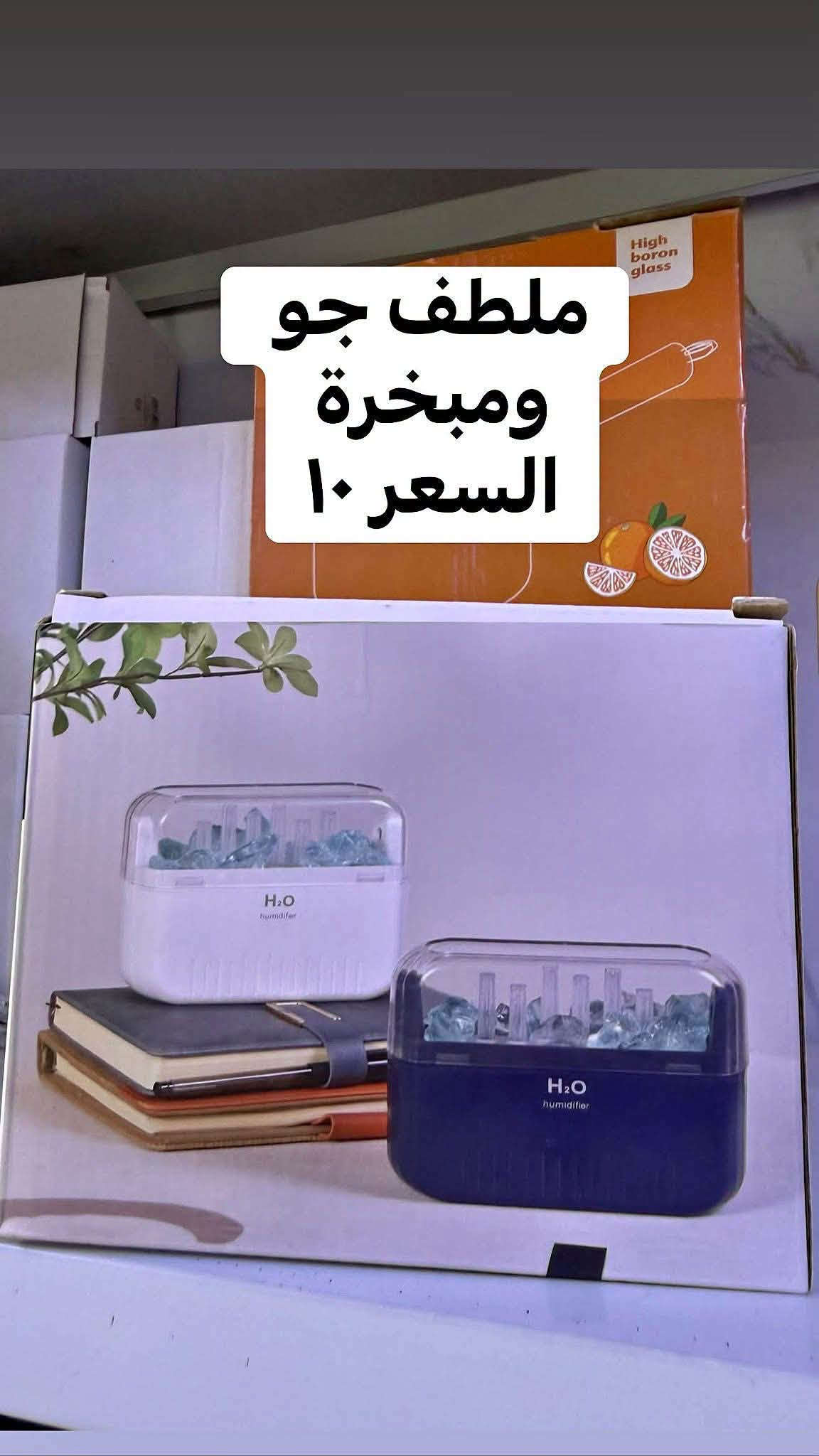 بسماية • مفروشات • خفاقة حليب
