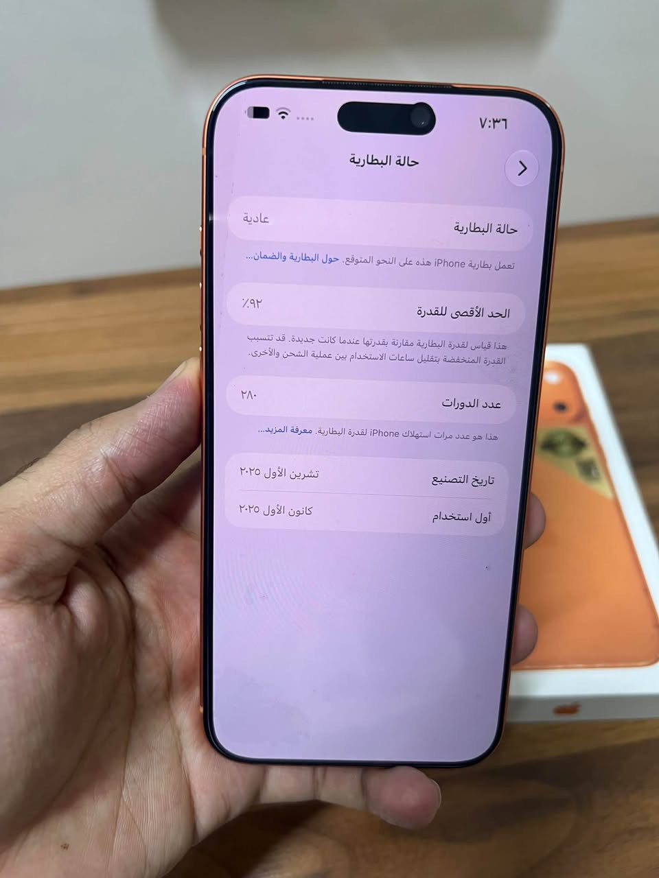 آيفون ١٧ برو ماكس • ٢٥٦ • بطارية ٩٢٪