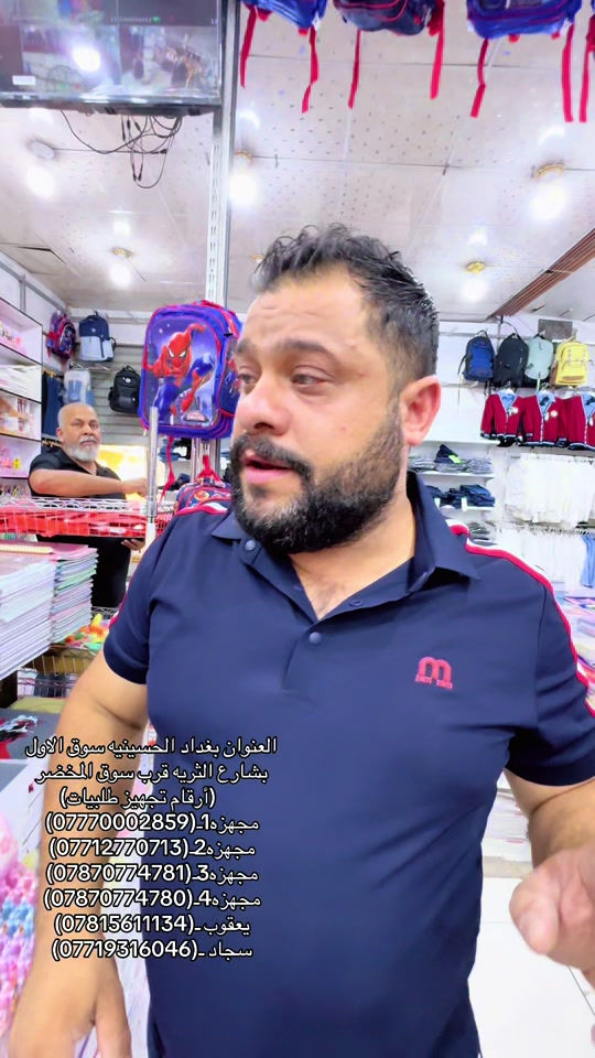 #مجمع_يعقوب_قاهر_الاسعار #بغداد_الحسينية_السوق_الصغير #السعار🔥🔥🔥🔥🔥🔥🔥🔥 #الشعب_الصيني_ماله_حل😂😂🙋🏻‍♂️ #مشاهير_تيك_توك 

نص مكتوب في الصور:
- العنوان بغداد الحسينيه سوق الاول بشارع الثريه قرب سوق المخضر (أرقام تجهيز طلبيات) مجهز1-(***********) مجهز2-(***********) مجهز3-(***********) مجهز4-(***********) يعقوب-(***********) سجاد-(***********)
