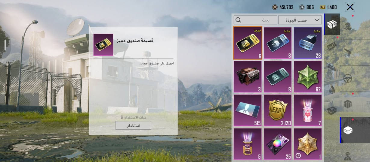 السلام عليكم 
عندي حساب ببجي لفل 68 مشحون4 مرات من سيزن2 مراوس شعندك نزل

نص مكتوب في الصور:
- 451,702 806 1,400 بحث حسب الجودة حفظ الهيئة
- 451.702 806 1.400 أزياء الإطلالات بحث حسب الجودة 8 1 1 1 18 18 3 1 1 1 1 1 1 7 حفظ الهيئة
- تمت إضافة عجلة وصول سريع لاستخدام الحركات التعبيرية والجرافيتي داخل اللعبة.
- الإعدادات
- اسحب لتجهيز/إزالة حركات تعبيرية تفاعلية.
- بحث
- حسب الجودة
- قسيمة صندوق مميز احصل على صندوق مجانا. مرات الاستخدام: 6 استخدام
- البيانات معلومات أساسية الإحصائيات سجل المسيرة المجموعات الشرف مخصص الصلات WOW لاقة اللاعب الاجتماء فريق منظور الشخص الثالث مصنف الموسم 2 أوروبا - الخادم الحالي المباريات التي تم لعبها 0 التقييم: 0.0 معدل الإنتصارات 0.0 القتال 0.0 إجمالي التقييم 0.0 النجاة 0.0 دعم 0.0 الموسم 6 الموسم 5 الموسم 4 الموسم 3 الموسم 2 معدل K/D 0.0 الاستبعادات 0 أفضل 10 %0.0 معدل الحلول ضمن أفضل 10 الدقة %0.0 متوسط الضرر 0.0 طلقات رأس 0 أعلى ضرر في مباراة 0 أكثر الاستبعادات 0 إجمالي الضرر 0 متوسط المساعدات 0.0 إجمالي المساعدات 0 أطول مسافة انتقال شارك لأول مرة للحصول على 10x ملخص الموسم مشاركة
- البيانات معلومات أساسية الإحصائيات سجل المسيرة المجموعات الشرف مخصص الصلات WOW Player UID: 5141331700 المزيد مستوى 4 11 SPARTAE 68 LUCKY عضو منزل SPARTA 10x شارك لأول مرة للحصول على 609 شعبية ذهبية III منظور الشخص الثالث_فريق Ultimate Royale V أعلى تصنيف في السجل الكلاسيكي شارة الرحلة ميدالية سلسلة المواسم أفضل أداء في ite Royale تقييم الموسم 2991 تصنيف الموسم أفضل 63.00% نقاط الإنجاز 5755 نشط في اللعب 8 من السنوات