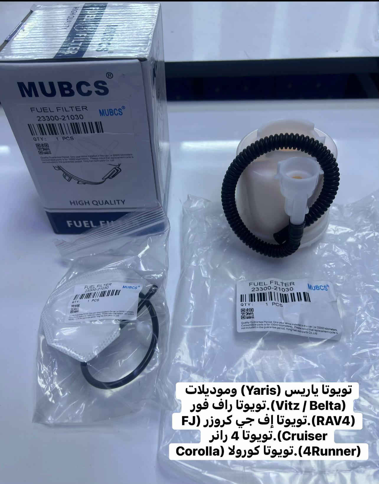 فيتبمات درجة اولى               🔥🔥 فلاتر بانزين اصلي  درجه اولى 🔥🔥 تتوفر فلاتر بانزين سيارات كوري  ياباني  نيسان سني هندي  فيت بم  كاربيد  مقاوم من شركة MUBCS فيت بم  ارتي باور RT اعلى  درجات الجوده  فيت بم  سيارات كوري  اكسنت  النترا  سوناتا  برادو  كورولا  📣جملة فقط اقل كمية للطلب 5 قطع📣 يوجد توصيل لكافة محافظات العراق 5 الاف دينار 🚚 للتواصل واتساب ☎️ :  *********** *********** إرسال رسالة على واتساب 31911-2H000 النترا مضلع خليجي + اكسنت مضلع امريكي 31112-3X000 اكسنت مضلع خليجي 31112-1R000 سني هندي مصري - نيسان فيرزا 17040-JE20A سبورتج + سورنتو خليجي 2009+2011 31112-2P000 النترا 2017 وارد + مضلع حديث 31112-C9100 سوناتا اوبتما جهاز مضلع 31112-C2500 النترا وارد 31112-C1000 52020+2017 23300-21030 كورلا قديم قزم 77024-0D070 كورلا حديث + كامري حديث 77024-60200 5.5 #الشعب_الصيني_ماله_حل😂😂😂😂😂😂😂😂😂😂😂😂😂😂😂😂 #العراق🇮🇶 #تصليح #سيارات_للبيع #فيتريه_العراق_وحوش_الميكانيك❤ 

نص مكتوب في الصور:
- جمله + مفرد 🔥 مجمع بغداد الاسكان *********** ***********
- تويوتا ياريس (Yaris) وموديلات (Vitz / Belta). تويوتا راف فور (RAV4). تويوتا إف جي كروزر (FJ Cruiser). تويوتا 4 رانر (4Runner). تويوتا كورولا (Corolla)
- هيونداي سوناتا (Hyundai Sonata) هيونداي إلانترا / أفانتي Hyundai Elantra / Avante) هيونداي جراندور / Azera) Hyundai Grandeur / Azera) هيونداي أي 30 (Hyundai i30) كيا أوبتيما / كيه 5 (Kia Optima / K5) كيا كيه 7 / كادينزا (Kia K7)
- التالي متوقف التأثيرات الإعدادات