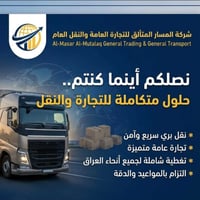 🚛 مستمرون في تحميل الإسمنت من العراق إلى سوريا 🇮🇶🇸🇾 عبر منفذ الوليد ال...