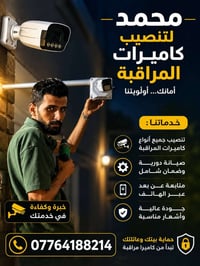 كادر مختص • اسعار تنافسية • ضمان سنة