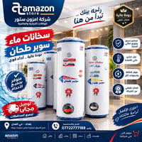 احلم بمنزل دافئ هذا الموسم مع سخان سوبر الطحان الأصلي! 🎁 احجز الان قبل...