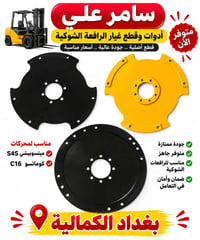 قطع غيار • رافعة شوكية • S4S/C16