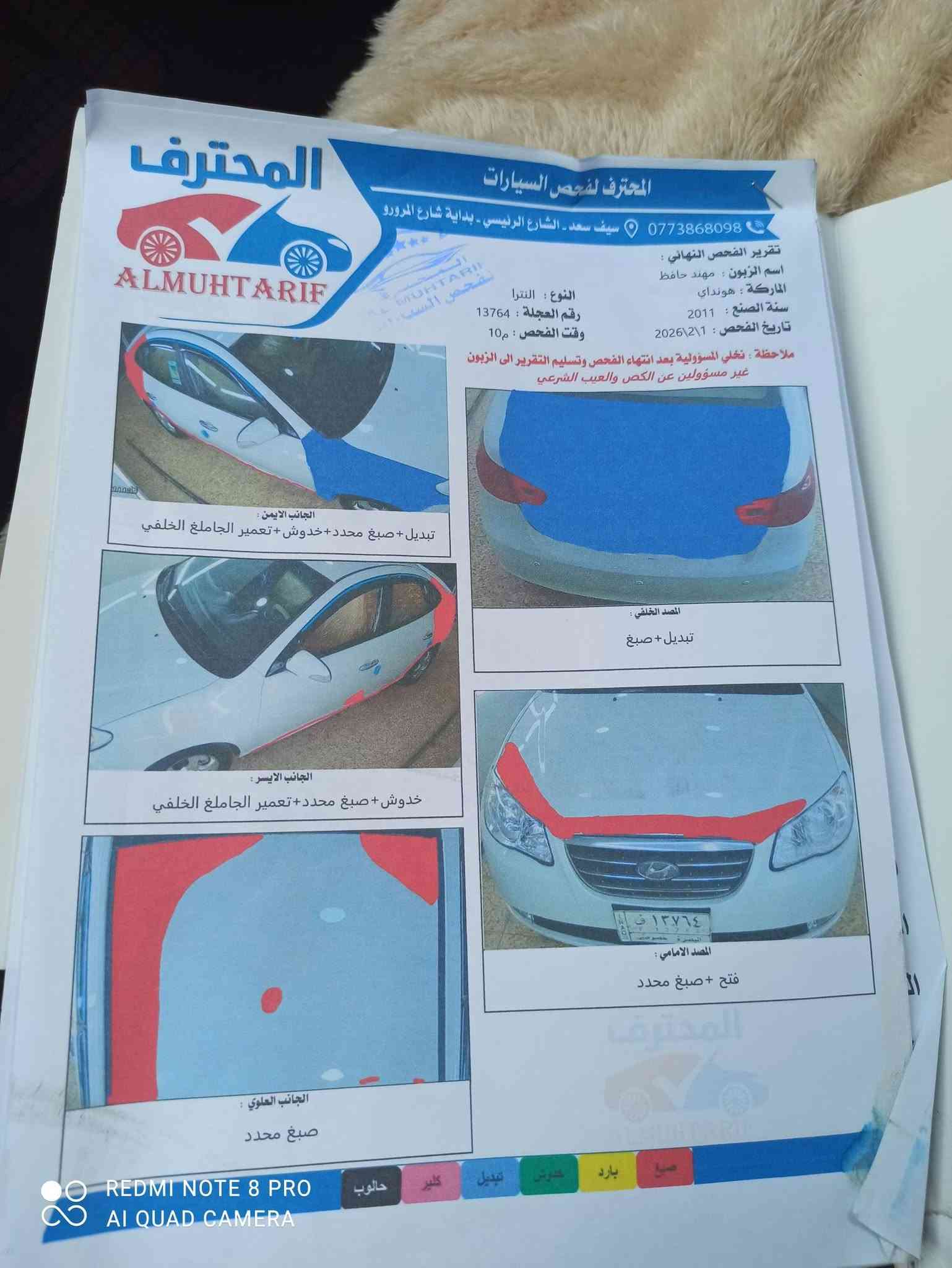 النتره 11 بسمي ل31 رقم بصره نكليزي مشروع وطني مداور بكل لمحافضت مكان نجف مكينه وكير مكفولات تبريد شغال حداديه 50بل100 سياره مال جناي سعر تصل وبيك خير وتدلل *********** ابو زينب الشبلي
