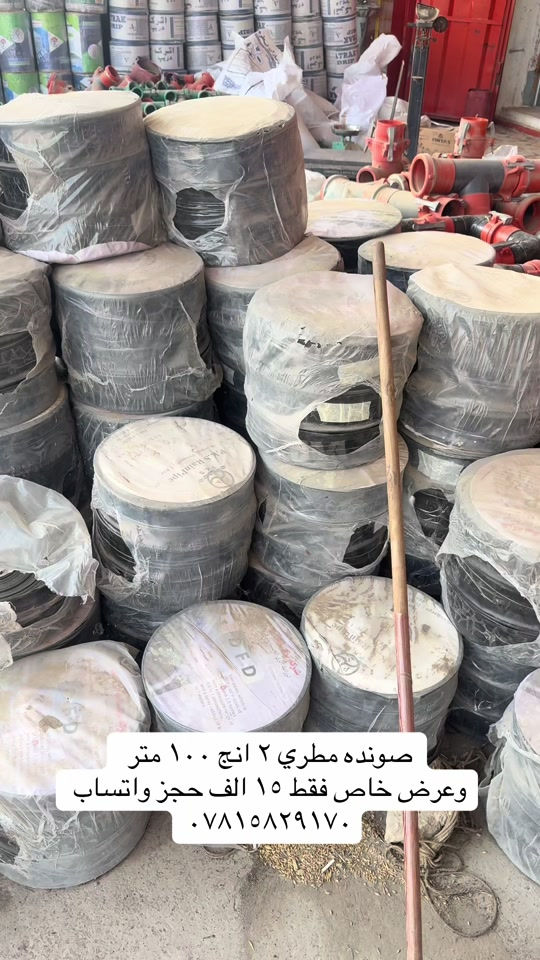 مطري • ٢ انج • ١٠٠ متر
