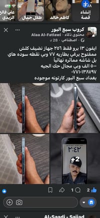 ايفون ١٣ برو