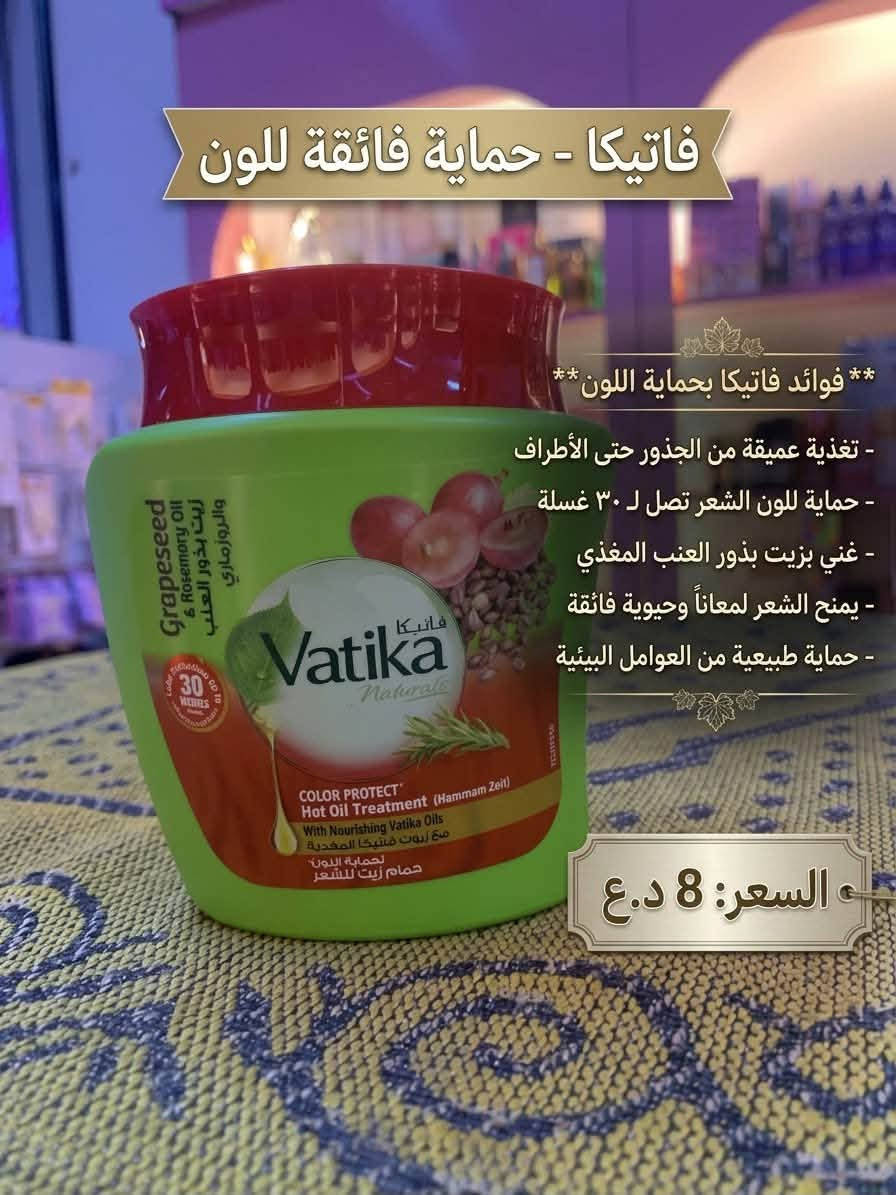 فاتيكا • تريسمي • شامبو إبيك