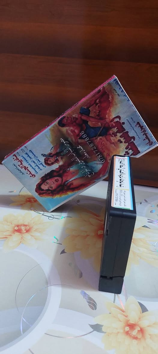 كاسيت VHS • رغبة متوحشة • نادية الجندي
