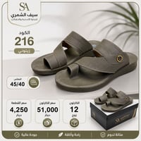 شحاطه رجالي سأركل  سعر الدرزن 47 الف   واتساب فقط 07705544938