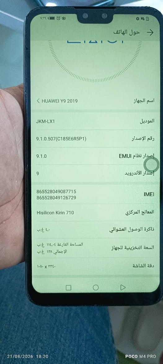 هواوي y9 2019 ذكراته 128 عشوائية 4 كامل شغال مبدل شاشه اصليه ضمان الفحص سعره 55 الف ***********
