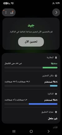 سامسونج A35 • ٢٥٦/٨ • شاشة بيها حبر
