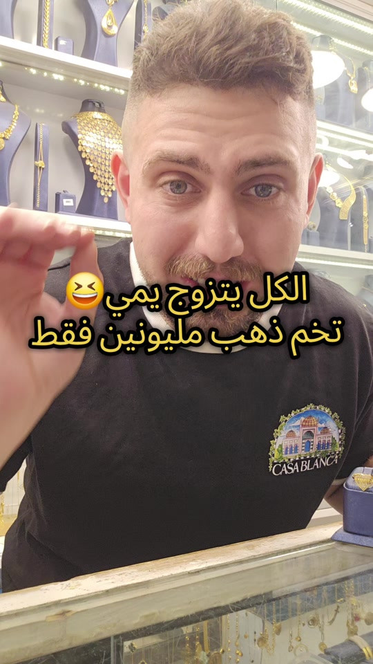 علي ثامر الانباري *********** مجوهرات الانباري  تخامه ذهب قسطها الشهري 250 الف فقط عنوان المحل الكاظمية شارع الشريف الرضي من جهة ساحة العروبة #صياغةومجوهرات_الانباري #ذهب_خليجي #فان_كليف #ذهب_الامارات 
