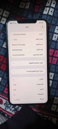 ايفون ١١ برو ماكس ذكرته ٦٤ تلفون محدث اخر اصدار مستبدل شاشه فقط وشاشه ...