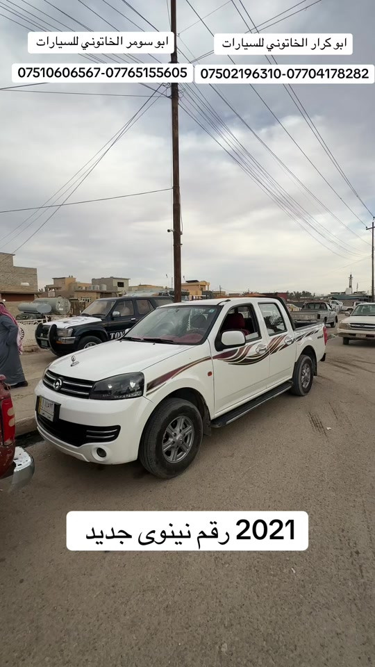 كريت ويل • ٢٠٢١ • رقم نينوى