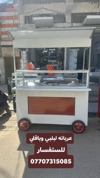 عربانه • بلبي • باقلي