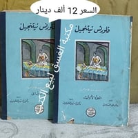 رواية • فلورنس نايتينجيل • مكتبة الغسق