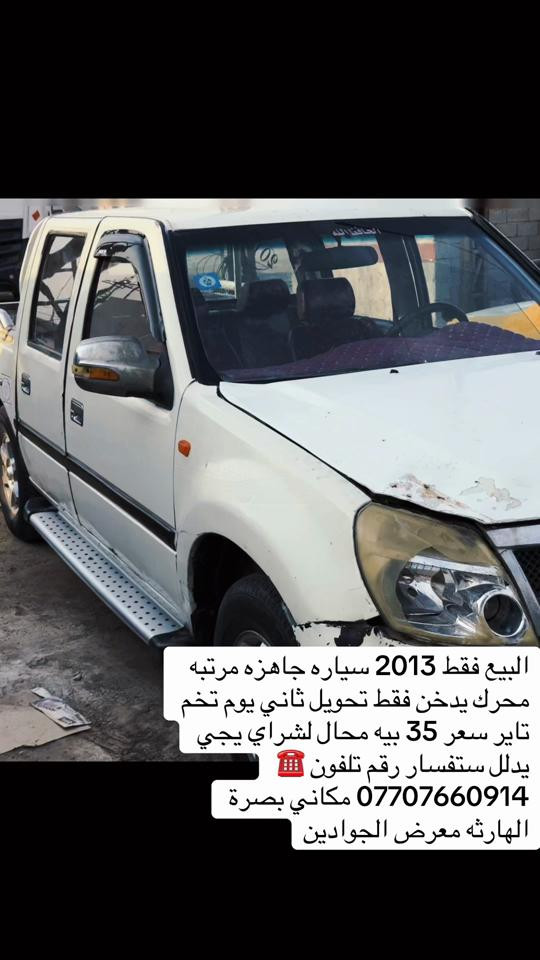 ٢٠١٣ • محرك يدخن • بصرة الهارثه