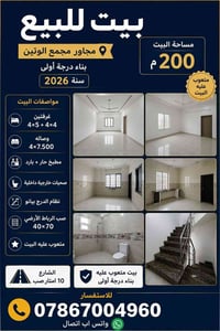 الوتين ابو فياض • ٢٠٠م • تشطيب بسيط