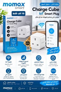 مقبس ذكي • دوالشوك PS4 • سماعات TWS