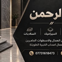 كاشي سيراميك • أستر • السليمانية