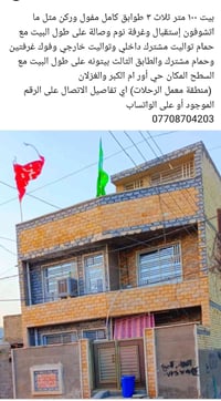 منطقة معمل الرحلات • ١٠٠م • مفول