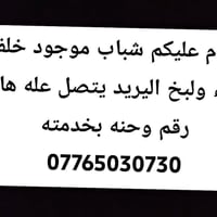 بناء • لبخ • خدمة
