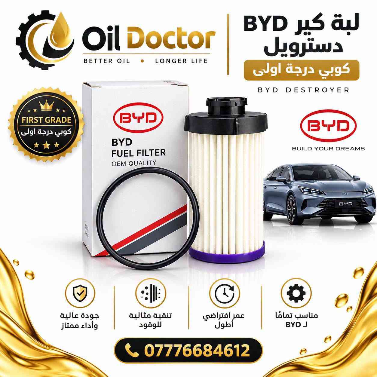لبة كير • BYD سيل 5 • أصلي