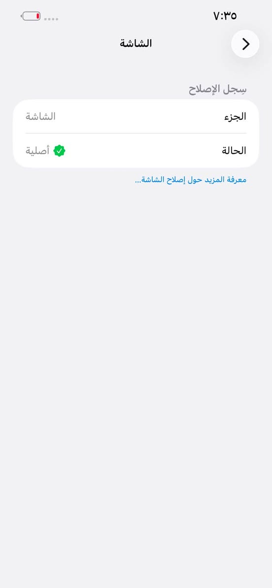 شلونكم يابه
13 برو ماكس نظافة 100‎%‎ 
بطارية 87 ( ظمآن مدى العمر بلادي ) 
ذاكره 256
مستبدل قطعه اصليه ✅ من ابل شاشه ظمان 10 ايام 💯💯 استبدال وسنتين سوفت سعر 675
***********
كربلاء الرجيبة مقابل ماركت الدعمي 3
