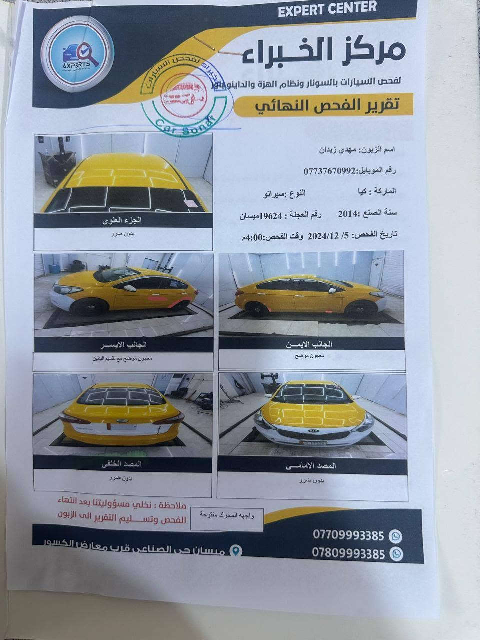 سيراتو ٢٠١٤ • مكينة ١٦٠٠ • العمارة