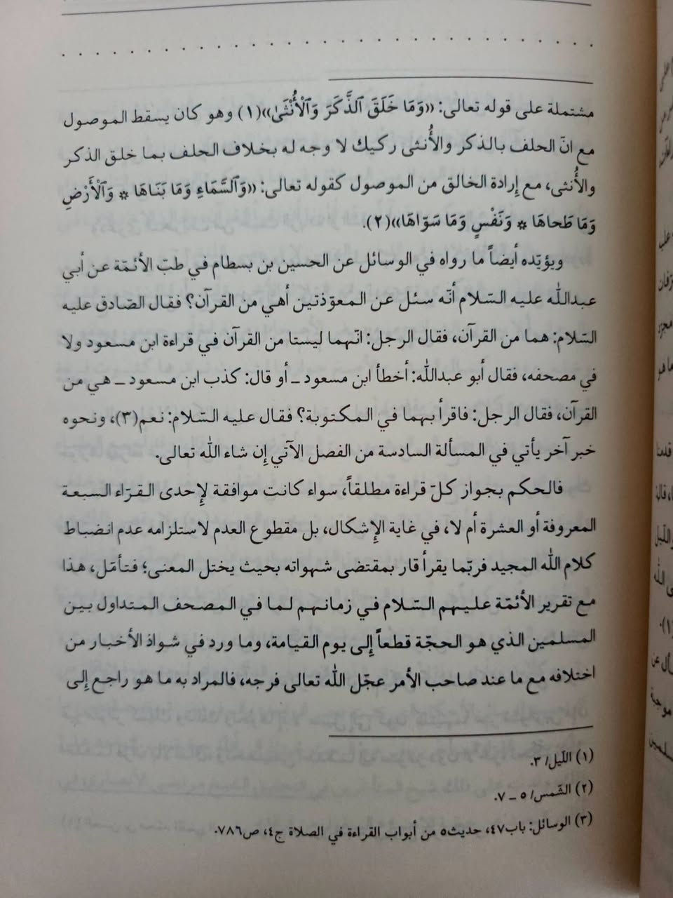 مدارك العروة • ٣٠ مجلد • نسخة أصلية