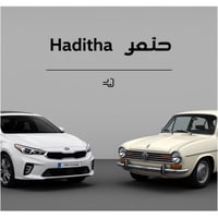 بغداد-حديثة • راجعة • نستقبل أمانات