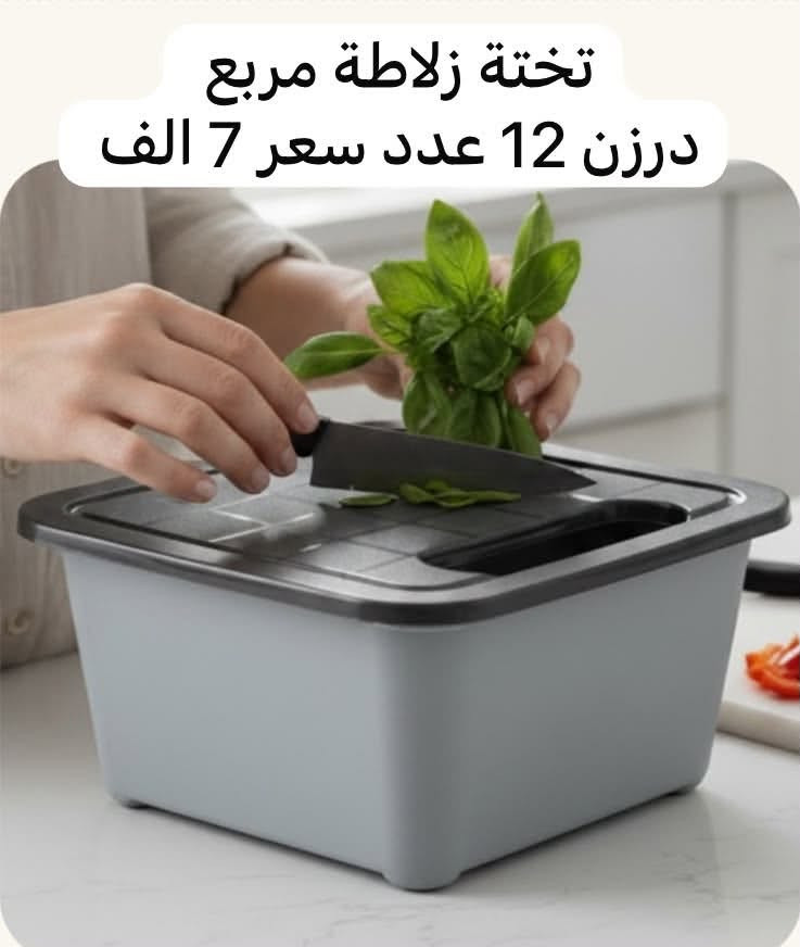 🔥 على بركة الله 🔥

📦 تم وصول حاوية جديدة من مواد البلاستك – حاجة 1000 🏠✨

💥 كل درزن يحتوي على 12 قطعة
💰 سعر الدرزن: 7,000 دينار فقط

🚚 والأحلى!
✅ عند طلب 10 درازن فما فوق → التوصيل مجاناً 🎁

🏪 ولأصحاب المحلات والكميات الكبيرة:
إذا تجي للمخزن وتشتري مباشرة وبكمية كبيرة، إلك خصم خاص جداً وسعر حلو ومميز 🔥💯

📍 موقعنا: الأنبار – قضاء عنة

📩 للحجز والاستفسار:
🔹 المراسلة عبر الماسنجر
🔹 أو الاتصال على الرقم:
📱 ***********
✅ متوفر واتساب

🔥 حاجة 1000 وبأسعار جملة مميزة
💯 الكمية محدودة، بادر بالحجز قبل نفاد الكمية 🛒

نص مكتوب في الصور:
- سندانة مربع درزن 12 عدد سعر 7 الف
- سندانة مستطيل
- درزن 12 عدد سعر 7 الف
- نجانة مع جمجة درزن 12 سيت سعر 7 الف
- نجانة مع مصفى
- درزن 12 سيت سعر 7 الف
- تختة زلاطة مربع درزن 12 عدد سعر 7 الف
- تختة زلاطة دائرة
- منظم ملاعق
- مكرافة درزن 12 عدد سعر 7 الف
- نجانة حمام درزن 12 عدد سعر 7 الف