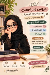 طلاب الدور الثاني • انكليزي مجاني • أستاذ جامعي