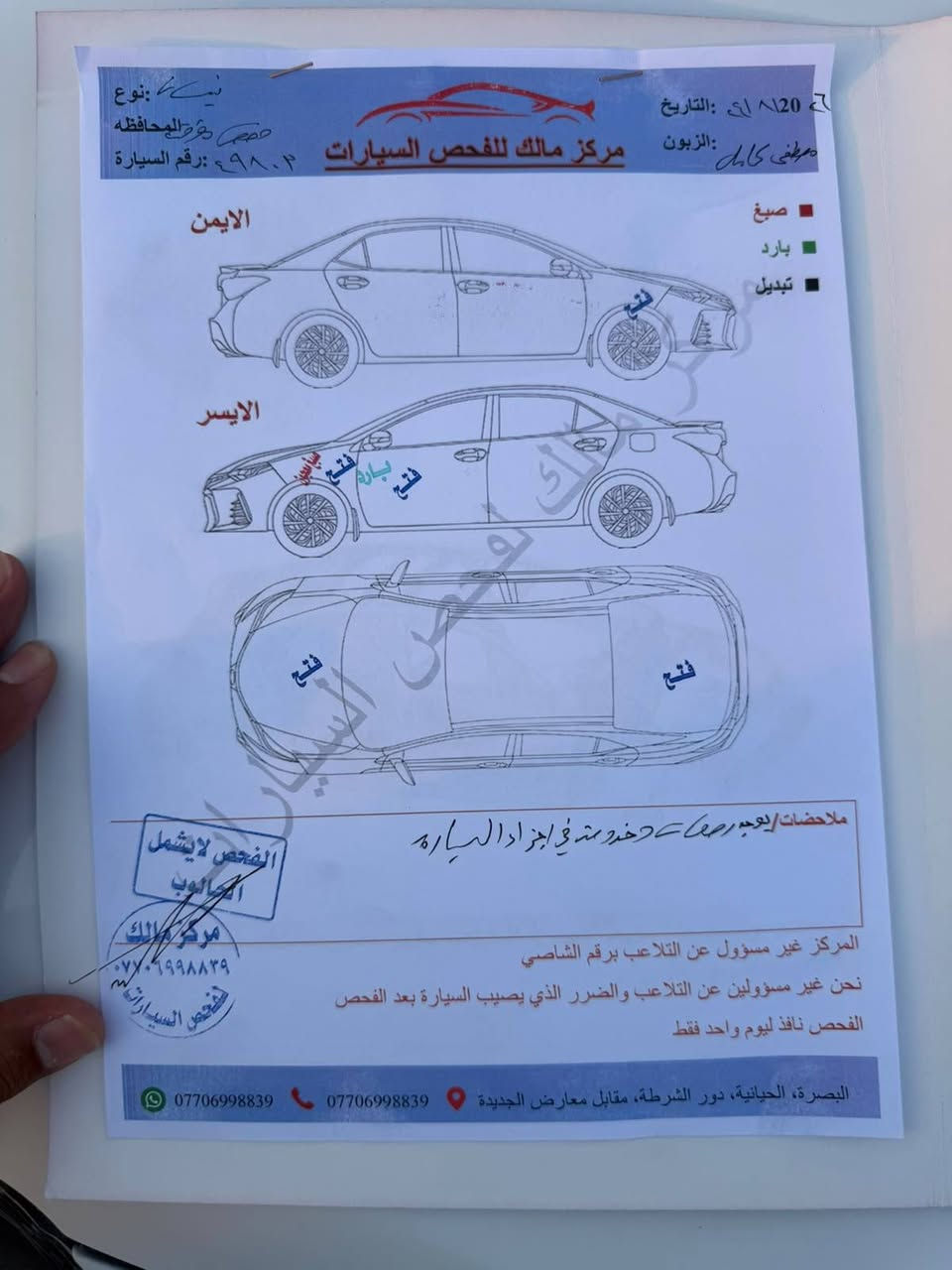 نيسان صني موديل 24 سونار مرفق 
سعر ب 105$

ترهم بلتقسيط مع زياده بلسعر و عربون لا يقل عن 65$ ورقه

***********
