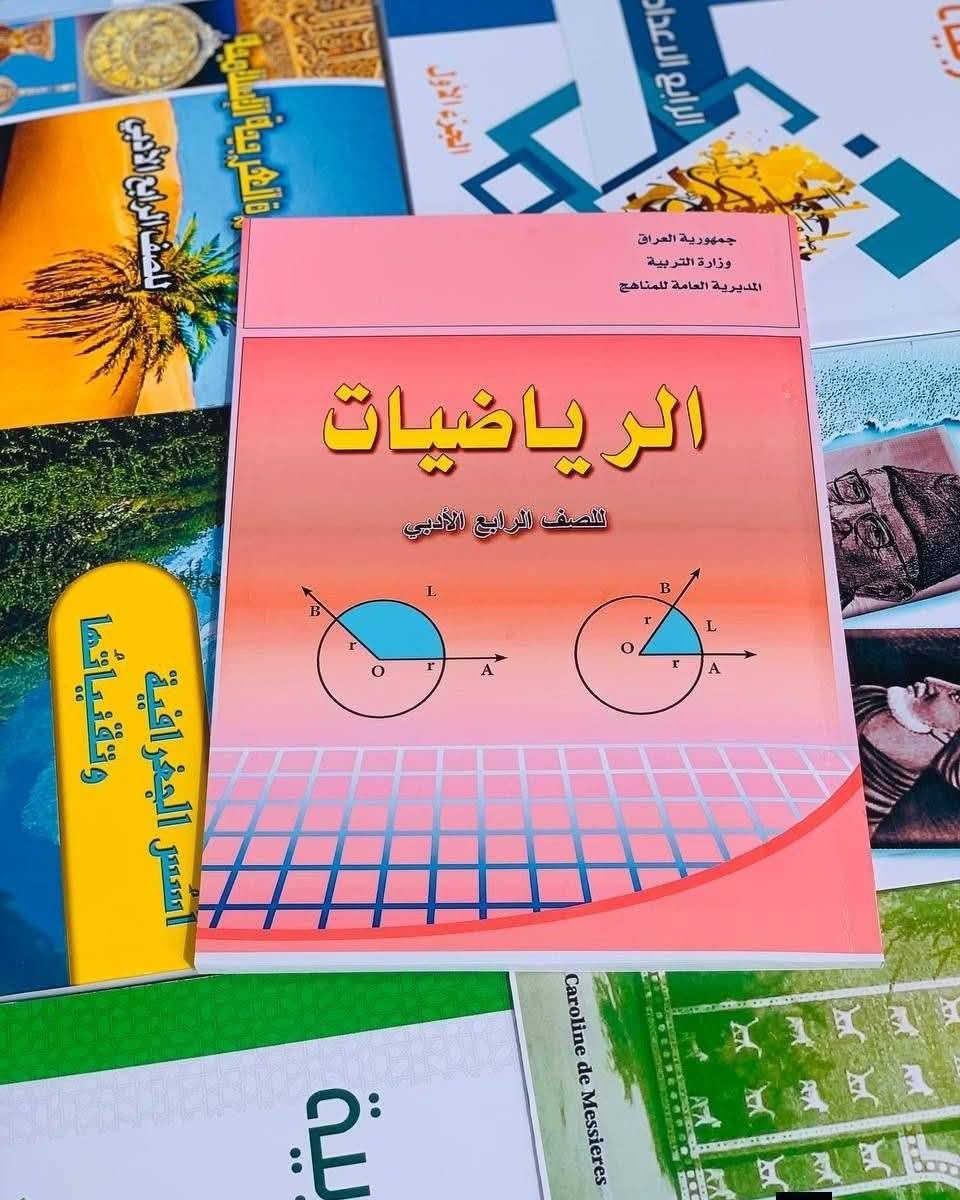 مرحبا بكم في مكتبه البراء الفرع الثاني
📌✅ نقدم لكم أسعار الكتب المنهجية لجميع المراحل و الصفوف  لعام 2026-2027

 أسعار  الكتب المدرسية 

مستعدين لتجهيز 
🟠المدارس الاهلية
⚪️المعاهد الاهلية 
للمراسلة والاستفسار ***********✅📌
للمراسلة والاستفسار ***********✅📌
للمراسلة والاستفسار التلكرام @ii9098✅📌
