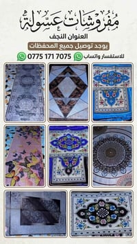 بطانيات جديدة • النجف • توصيل جميع المحافظات