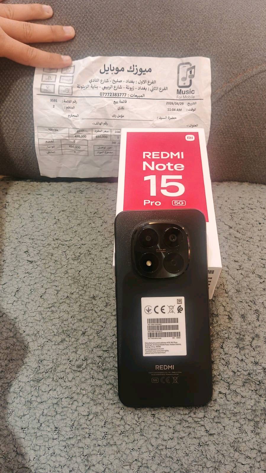 للبيع او مراوس ب ايفون 
سعر 425 
REDMI Note15Pro 5G
256GB
12GBb RAM
كامره 200MP
بطاريه 6580