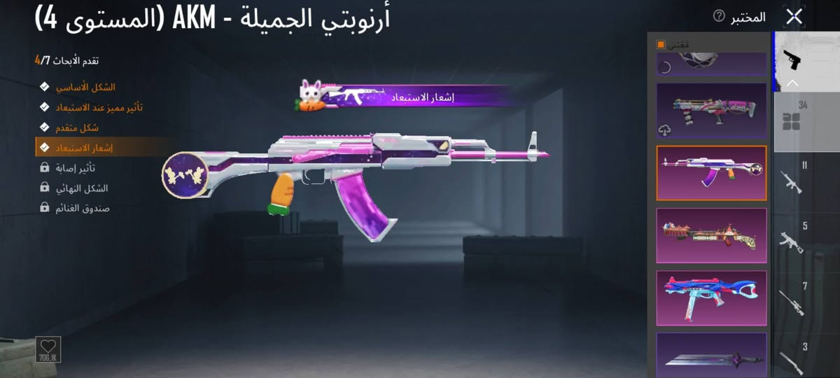 حساب ببجي • مستوى ٧٧ • شعبيه مليون ونص