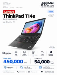 لينوفو ThinkPad T14s • i5-10210U • مستعمل بريميوم